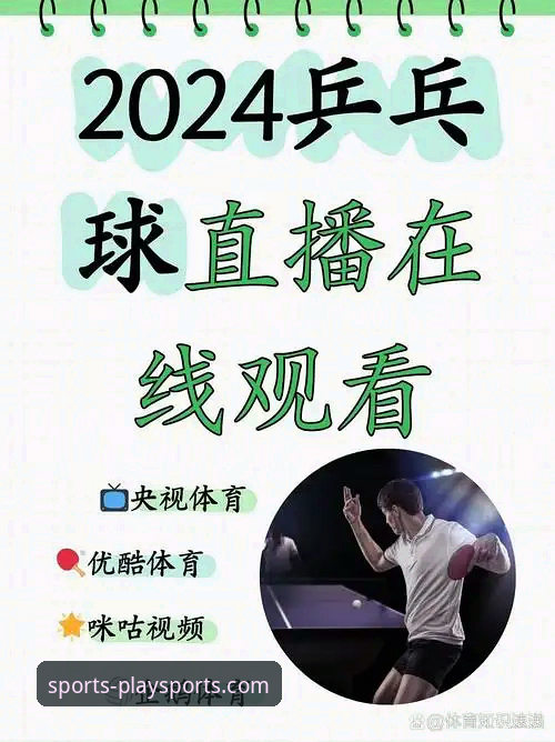 高清体育赛事直播推荐实用指南——欧宝体育平台新手必备技巧