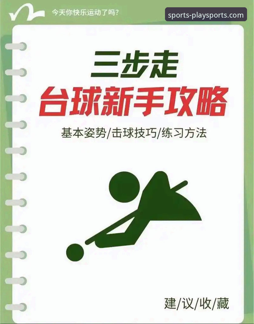 欧宝体育平台App深度使用教程：从新手到高手的进阶技巧